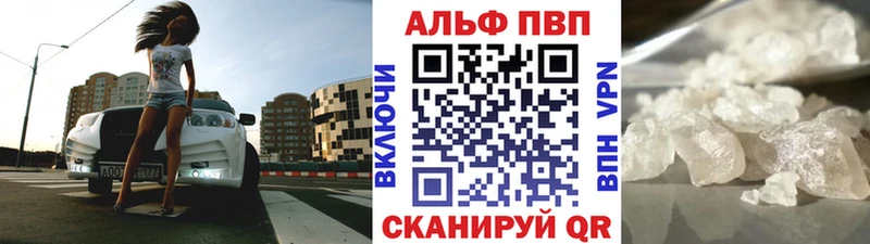 Alpha-PVP Crystall  купить наркотики цена  Саяногорск 