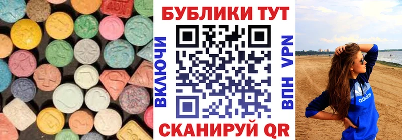 ЭКСТАЗИ MDMA  Саяногорск 