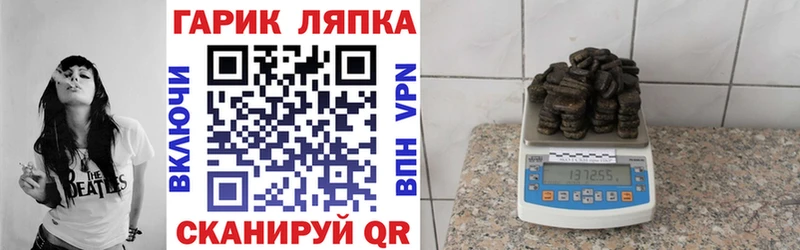 Гашиш гарик  Саяногорск 