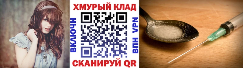 ГЕРОИН хмурый  Саяногорск 