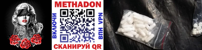 Метадон methadone  Саяногорск 