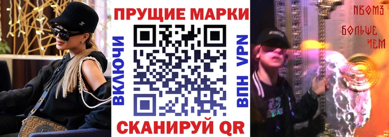 Марки N-bome 1,8мг  Саяногорск 